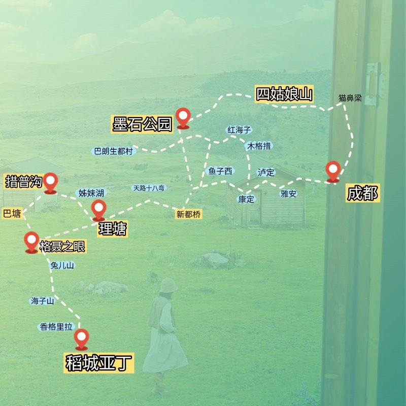 川西2-8人小团六日游稻城亚丁格聂南线措普沟鱼子西6天5晚跟团游