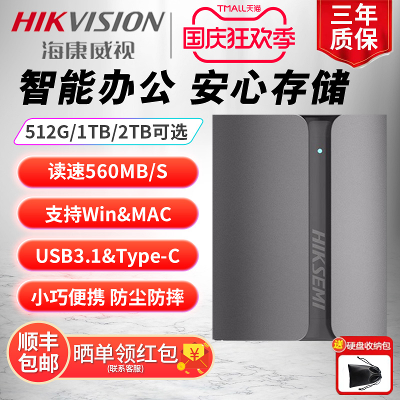 HIKVISION  ָ Ʈ ̺  1T 2TB 뷮   ǻ 丮 PSSD-