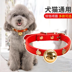 Dog Collar with Bell, Small Dog Pet Neck Collar, Puppy Accessories, Teddy, Bichon, Pomeranian Dog Decoration