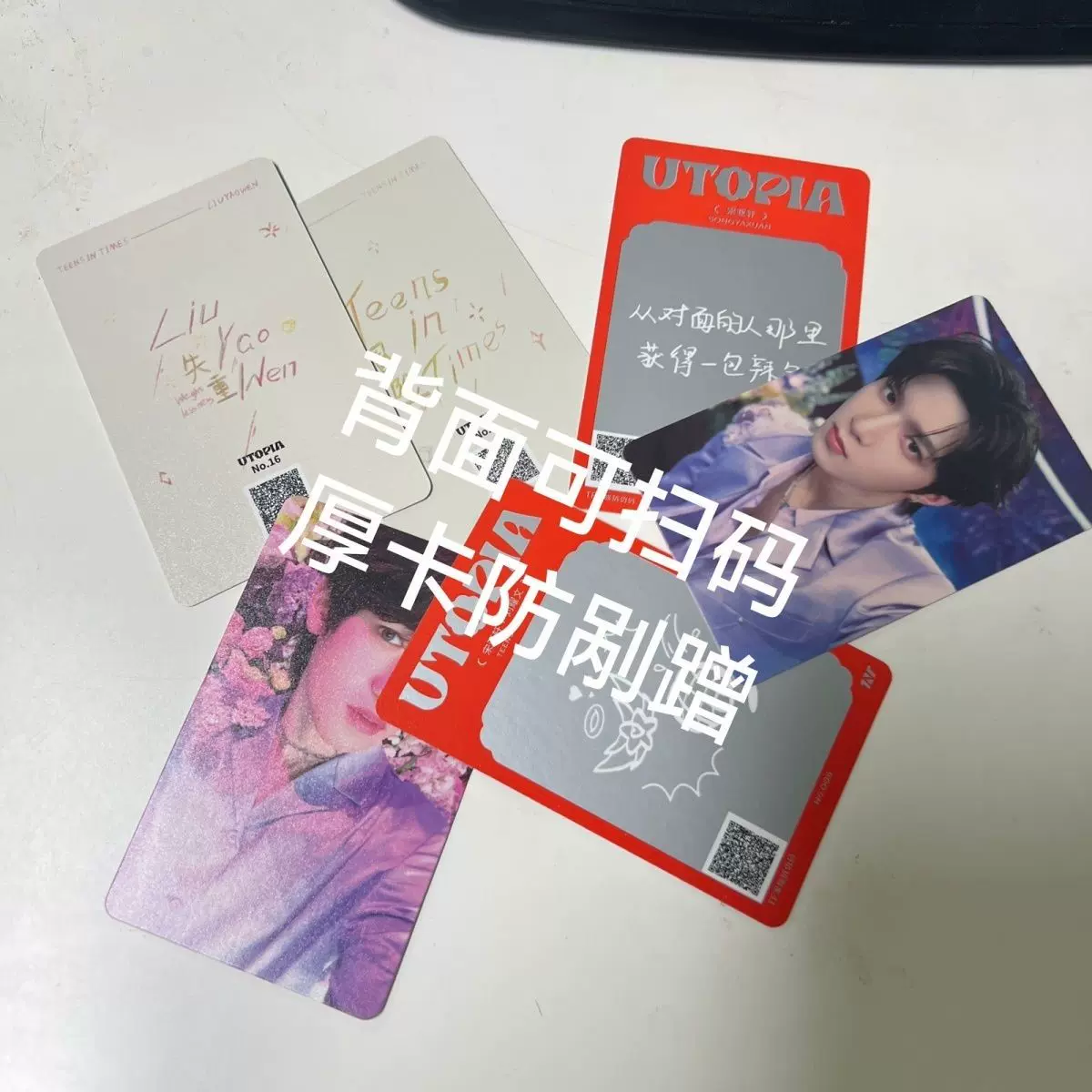 TNT时代少年团宋亚轩小卡宋亚轩冬日记忆小卡粉红豹纹帽小卡收藏