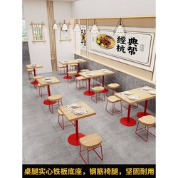 ?Guochao red solid wood iron commercial milk tea shop burger cafe spicy hot noodle shop dining table and chair set