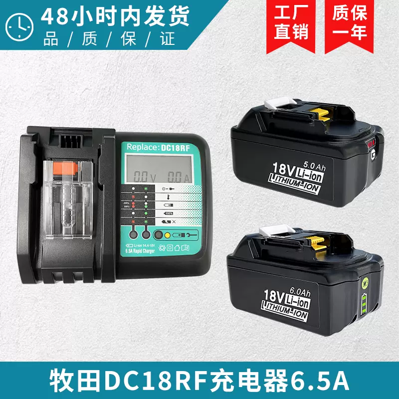 全新适用Makita牧田14.4V-18V电动工具锂电池充电器 DC18RF带屏-Taobao