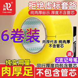 Donglin Transparent Tape Large Roll for Sealing Boxes, High Viscosity Adhesive Tape for Packing and Sealing, Yellow, Whole Box Wholesale