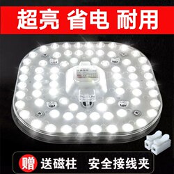 Led Ceiling Light Replacement Lamp Core Square Retrofit Light Panel Light Strip Light Source Module Lamp Bead Chip Energy-Saving Lamp