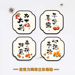 Trendy Acrylic Wall Stickers 3D Self-Adhesive Wall Decoration to Cover Flaws, Waterproof, for Bedroom Door Stickers