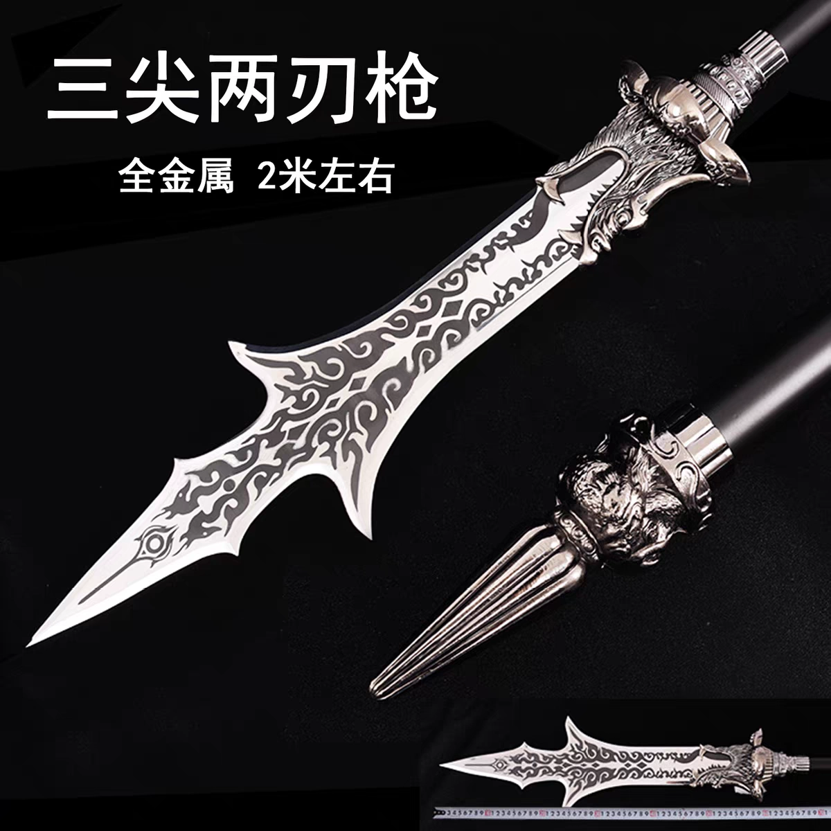 二郎神槍 黒神話悟空 楊戬三尖両刃銃 古兵器 手鍛造打 長銃 Cosplay 二郎神槍 黒神話悟空 楊戬三尖両刃銃 古兵器 手鍛造打 長銃