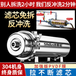 Shitilin Water Purifier Pipeline Machine for Home Use, Large Flow Whole-House Tap Water Well Filter, Pvdf Filter Element with Backwashing