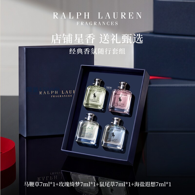 Выбор подарка Ralph Lauren Earth Rose Морская соль Вербена Подарочная коробка для духов Сувенирный подарок на день рождения