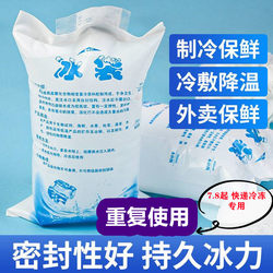 Ice Packs for Express Delivery, Reusable, Disposable, for Medical Use, Fresh Packs, Water-Filled, Ice Substitute, Thickened for Transportation, Cold Compress
