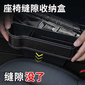
Car gap storage box, car seat gap multi-functional storage box, practical car supplies