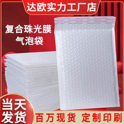 Pearlescent Film Bubble Bag Foam Packaging Bag Thickeneded Kraft Paper Foam Bag Packaging Material Express Packaging Envelope Bag