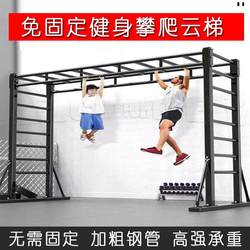 Fixed-free climbing frame for children and adults horizontal bar fitness ladder comprehensive physical training kindergarten family indoor and outdoor