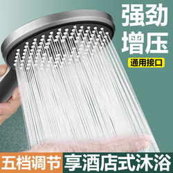 High-Pressure Shower Head for Bathroom Showering, Home Use, Pressurized Water Heater, Large Panel Shower Head