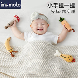 Children's Anti-Startle Handheld Toy Carrot, Newborn Baby Soothing Doll, Baby Sleep Aid with Strap to Prevent Falling