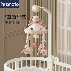 Imomoto Newborn Baby Crib Bell Baby Bedside Hanging Musical Rotating Rattle Bed Hanging Educational Toy