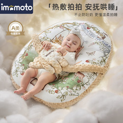 Newborn Baby Slope Pillow Anti-Startle Doll with Clapping Hands Sleep Aid Baby Heat Compress Cuddle Sleep Comfort Pillow