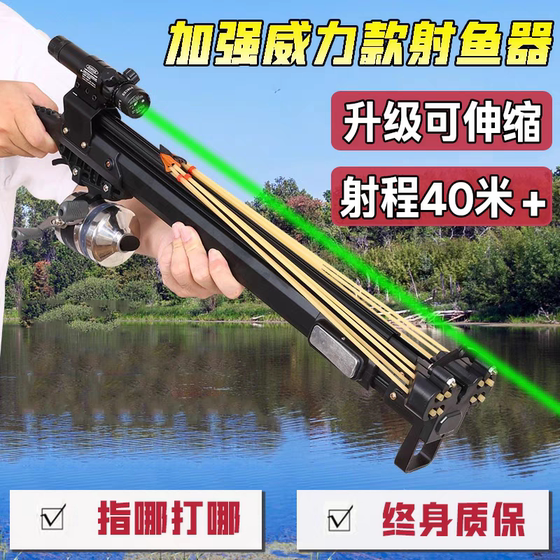 
Fish shooting artifact New fish gun-type fish shooting slingshot fish shooting device laser high-precision fishing marble dart launcher