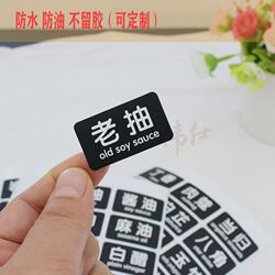 Kitchen Spice Jar Labels Waterproof and Oil-Proof Transparent Self-Adhesive Identification Stickers Classification Kitchen Classification Label Stickers