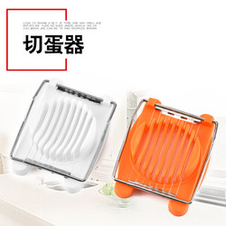 Egg preserved egg slicer kitchen gadgets egg cutter egg puller stainless steel multifunctional splitter slicer