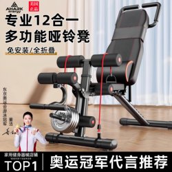 Dumbbell Bench, Home Multifunctional Sit-Up Assist Device, Fitness Equipment, Men's Exercise, Bird Press Chair