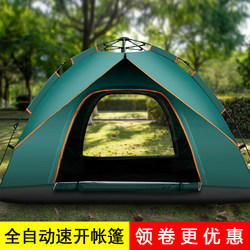 German Craftsmanship Fully Automatic Tent for Outdoor Use, 3-4 People, Quick Setup, Double-Layer Sun Protection, Thickened Waterproof Camping Gear