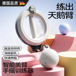 Germany's 2026 New Smart Hand-Cranked Hula Hoop for Arm Exercise, Kirin Swan Arm Beauty Device, Arm Strengthener, and Arm Fat Reduction Tool