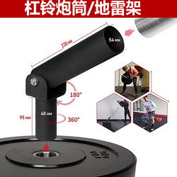 Barbell Bar, Barrel, Landmine Rack, Multi-Functional Sports Core Strength Fitness Equipment, Home Rowing Handle Base