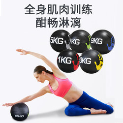 Palm Rubber Medicine Ball Balance Ball Medicineball Gravity Ball Waist and Abdomen Rehabilitation Training Fitness Solid Ball