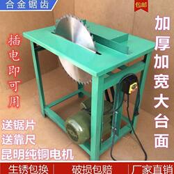 Household Small Electric Table Saw Woodworking Cutting Saw Wood Cutting Saw Alloy Saw Blade Cutting Machine High Power