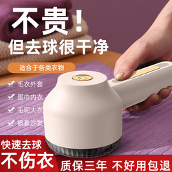 Electric Lint Remover, Fabric Shaver, Fuzz Remover, Hair Remover, Clothes Shaver, Household Lint Remover