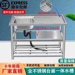 Stainless Steel Sink with Bracket, Simple Vegetable and Dish Washing Basin, Kitchen Single-Slot Countertop Integrated Wash Basin for Home Use