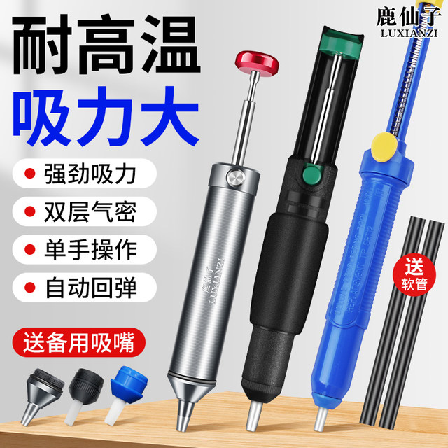 Deer Fairy Power Tin Suction Device Silicone Mouth Manual Tin Suction Gun Large Suction Electric Soldering Iron Tool Soldering Gun Soldering Gun