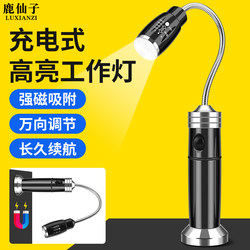 Deer Fairy Rechargeable Desk Lamp Led Magnetic Work Light Flashlight Wireless Strong Light Machine Tool Repair Mobile Lighting
