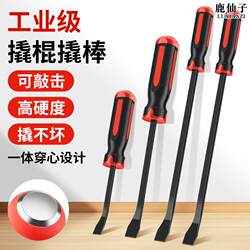 Crowbar, Special Tool for Carpentry, Pry Bar for Wardrobe Installation, Multi-Functional Household Small Crowbar, Screwdriver, Pry Bar