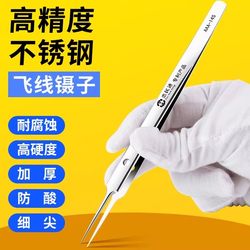 Stainless Steel Tweezers, High-Precision Mobile Phone Repair, Fingerprint Flying Line, Fine Tip, Extended Clip, Blackhead Bird's Nest Hair Picking Tool