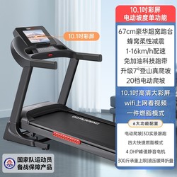 Treadmill with Shock Absorption, Fitness Equipment, Large Running Platform, Indoor Gym-Specific, Silent, Fat-Burning, Foldable, Home-Use, Small Model