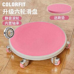 Tiktok-Style Sliding Disc Fitness Silent Six-Wheel Abdominal Exercise Equipment, Abdominal Roller with Universal Wheels for Muscle Training, Suitable for Both Men and Women