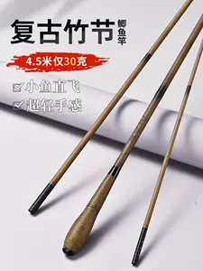 日本竹鱼竿- Top 100件日本竹鱼竿- 2024年4月更新- Taobao