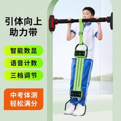 Pull-Up Assist Band, Horizontal Bar Auxiliary Resistance Band, Children's Home Indoor Weight Training Resistance Rope