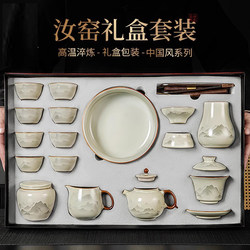 Jingdezhen High-End Ru Kiln Tea Set Ceramic Teapot Gaiwan Tea Cup Light Luxury Gift Box Kung Fu Tea Set