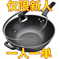 New Type of Maifan Stone Non-Stick Frying Pan, Multifunctional for Home Use, Suitable for Induction Cookers, Flat-Bottomed Pan, Compatible with Gas Stoves