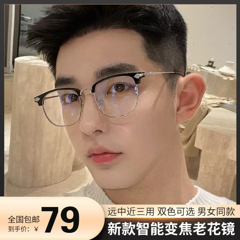 金铭百货店精品时尚高端老花镜远近中三用男女同款高清
