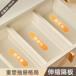 Expandable Drawer Organizer Divider Wardrobe Organizer for Underwear, Clothes, Socks, and Lingerie Partitioning