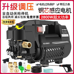 German Imported Pure Copper Adjustable Pressure High-Power High-Pressure Car Washer Portable Water Pump for Cleaning Air Conditioners, Walls, and Floors