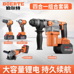 Bertel Brushless Lithium Electric Hammer Drill Rechargeable Electric Hammer Dual-Purpose High-Power Cordless Four-Piece Tool Set