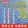 Thang đo mực nước sơn thép không gỉ thang quan sát thang đo thang đo nước tấm cân hồ chứa nước quy mô bảo tồn nước đo lường nguyên lý cảm biến mức nước Thước đo mực nước