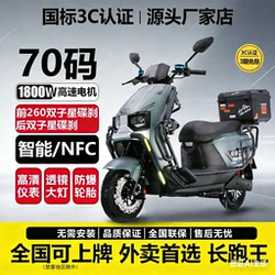 Cangqiong 72V Electric Vehicle, Long-Distance Electric Motorcycle, High-Speed Delivery Vehicle, High-Power, Can Be Registered, Battery-Powered Vehicle