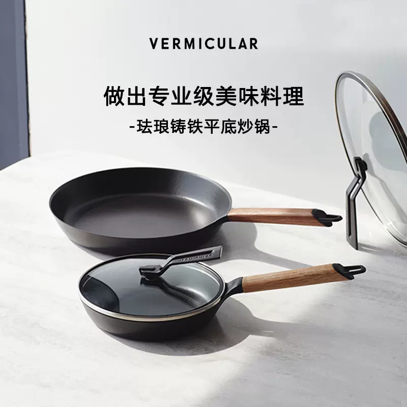 日本唯米乐VERMICULAR超轻珐琅铸铁平底锅炒锅无涂层带盖牛排煎锅-Taobao