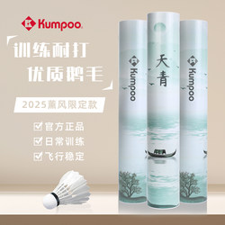 Xunfeng Badminton Tianqing Hongxun No. 4 Durable, Stable Flight, Entertainment Training, Professional Competition Club Use Ball