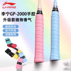 Authentic Li-Ning Badminton Grip Tape, Non-Slip, Sweat-Absorbent, Competition-Specific Gp2000, Shock-Absorbing, Comfortable, for Tennis, Cycling, Fishing